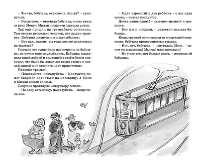 Папа, мама, бабушка, восемь детей и грузовик - фото 11
