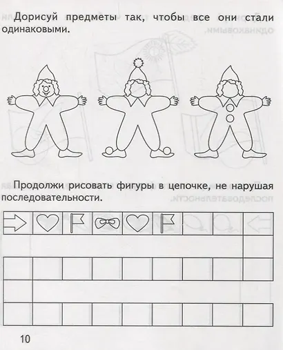 Систематизация - фото 4