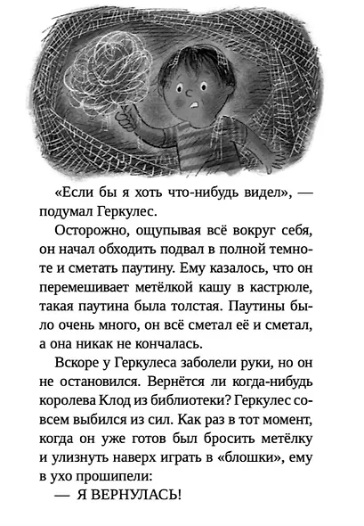 Фокусы Геркулеса Квика - фото 5