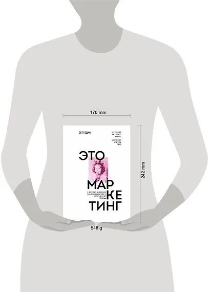 Это маркетинг. О чем стоит задуматься каждому маркетологу, который хочет стать №1 - фото 4