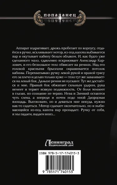 Небо на ладони - фото 2