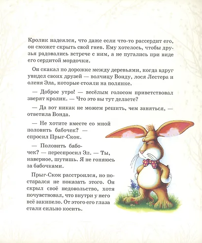 Кролик Прыг-Скок и его забавная мордочка - фото 5
