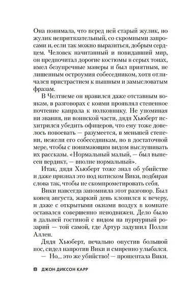 Видеть — значит верить - фото 14