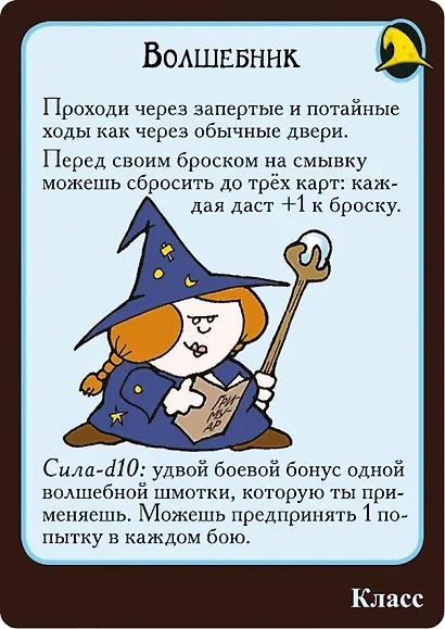 Настольная игра "Манчкин Квест" - фото 6