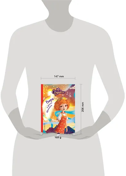 Варя и земли Феникса - фото 9