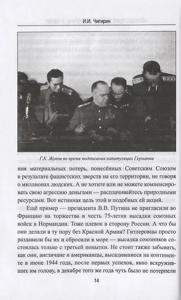 "Неизвестная война" на экране и наяву - фото 3