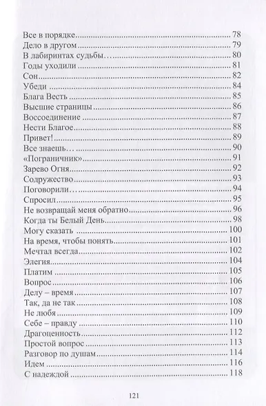 Время нас выбирает - фото 4
