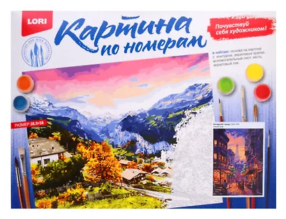Картина по номерам на картоне 28,5*38 см "Вечерний город" - фото 2