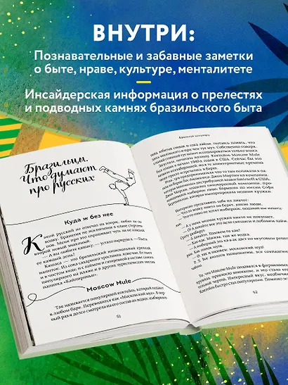 Бразилия изнутри. Как на самом деле живут в жаркой стране карнавалов? - фото 6