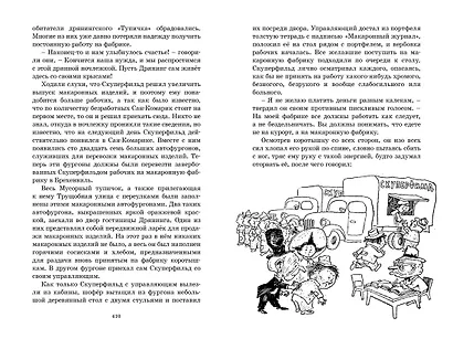 Незнайка на Луне - фото 4