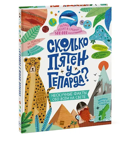 Сколько пятен у гепарда? - фото 3