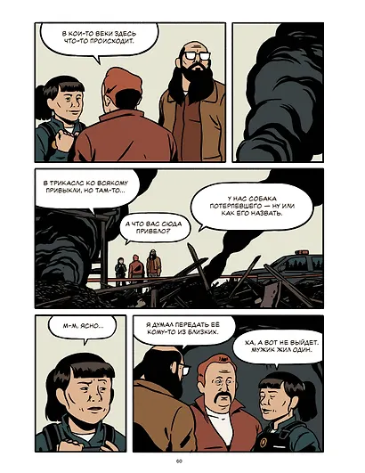 Гончий пёс - фото 8