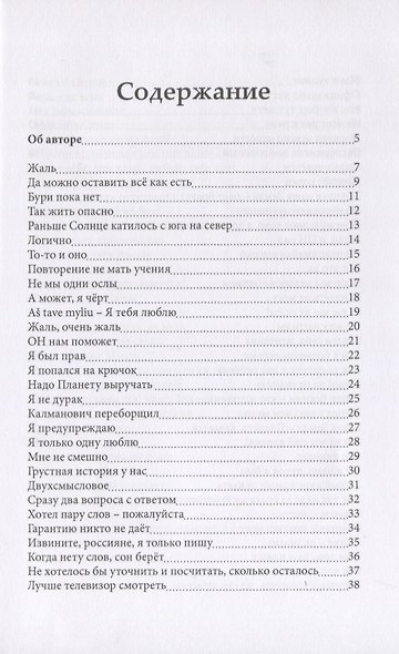 Кто читает, тот поймет, кто не читает, пропадет - фото 2