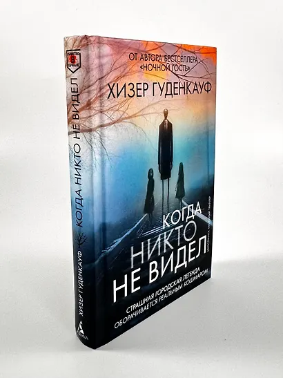 Когда никто не видел - фото 9