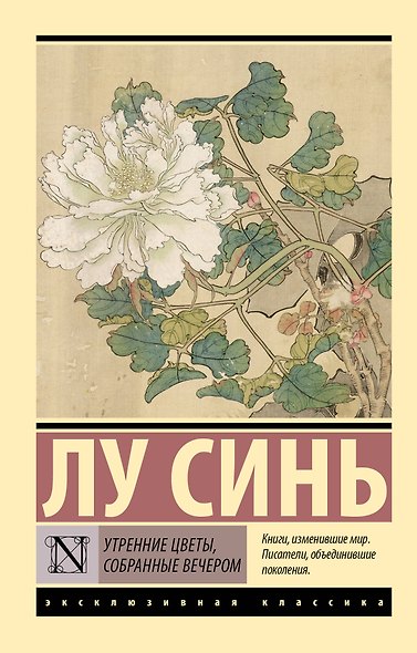 Утренние цветы, собранные вечером - фото 1