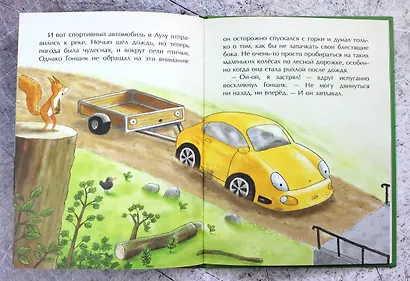 Маленький красный Трактор и новый друг - фото 10