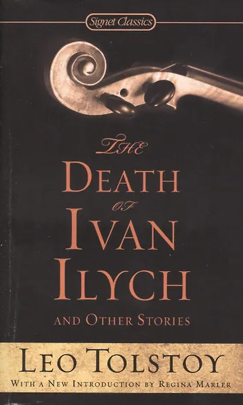 The Death of Ivan Ilych and Other Stories - фото 1