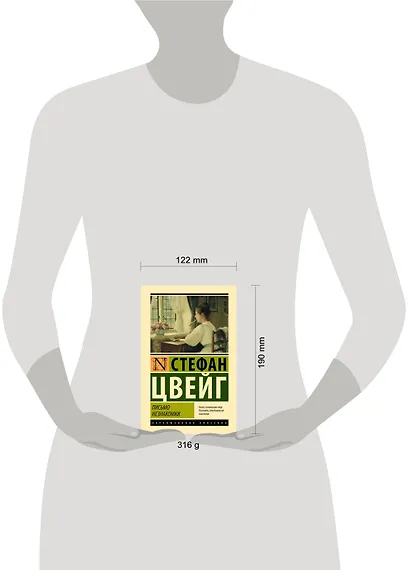 Письмо незнакомки - фото 5