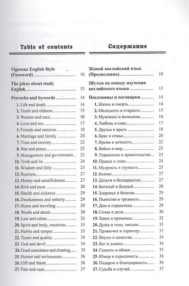 Анатомия английского юмора: Английские шутки с переводом на русский язык - фото 2
