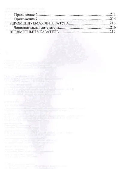 Математическое моделирование физико-химических процессов в среде Comsol Multiphysics 5.2. Уч. Пособи - фото 4