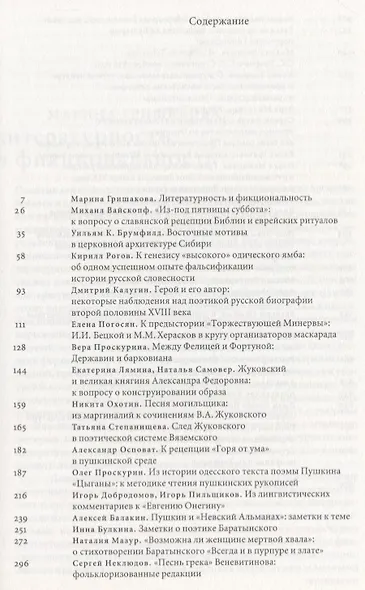 Пермяковский сборник (комплект из 2 книг) - фото 4