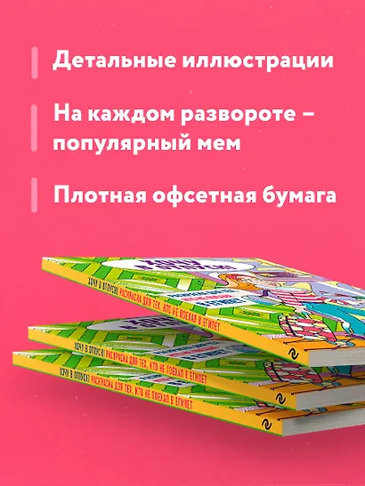 Хочу в отпуск! Раскраска для тех, кто не поехал в Египет - фото 6
