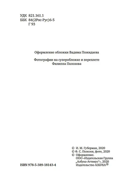 Гарики из разных лет - фото 5