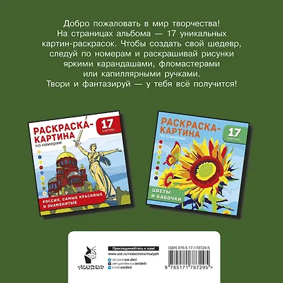 Животные - фото 2