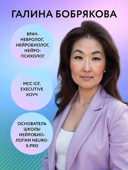 Принимай себя каждый день. Нейронаучный подход к самопринятию, уверенности и любви к себе - фото 9