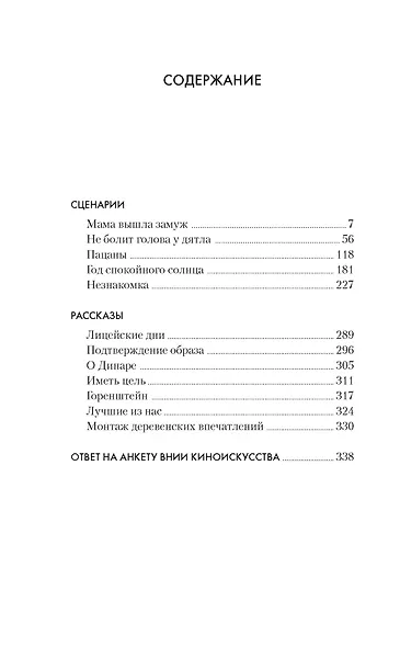 Пацаны - фото 7