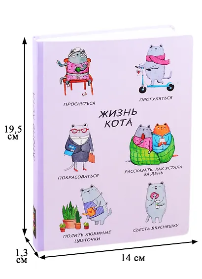 Блокнот Жизнь кота - фото 2