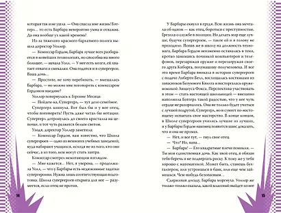 Бэтгерл в Школе супергероев - фото 4