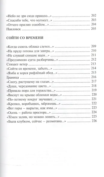 Алексей Порвин. Стихотворения - фото 8