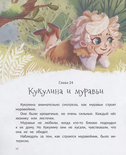 Ученица волшебника - фото 7
