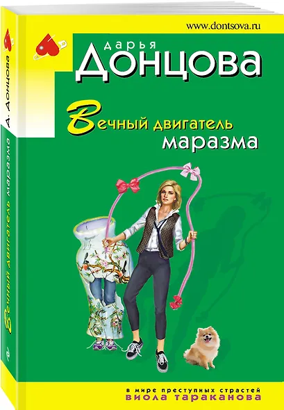Вечный двигатель маразма - фото 3