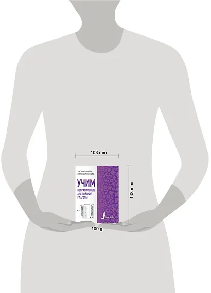 Учим неправильные английские глаголы - фото 3