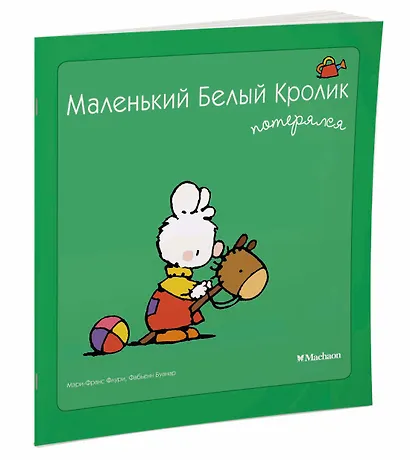 Маленький Белый Кролик потерялся - фото 2