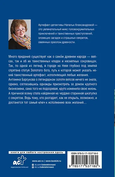 Шкатулка с секретом - фото 2