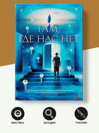 Там, где нас нет - фото 4