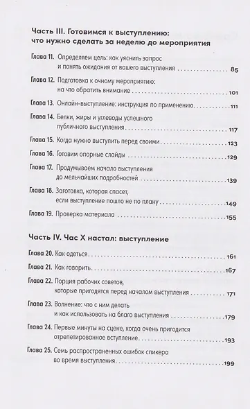Стать спикером: Как профессионалу монетизировать свои знания, выступая публично - фото 5