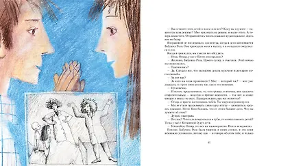 Оскар и Розовая Дама - фото 5