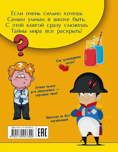Копилка тайн, заблуждений и полезных знаний - фото 2