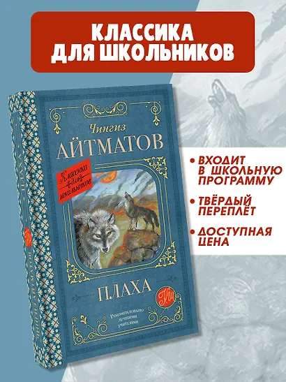 Плаха - фото 4