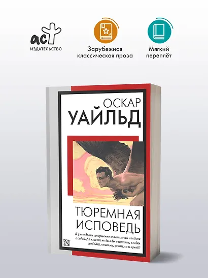 Тюремная исповедь - фото 3