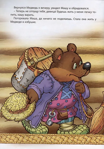 Маша и медведь - фото 4