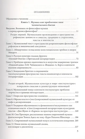 Избранные работы по философии культуры Философия культуры в новом ключе (АкадемБиблРосКул) Шапинская - фото 2