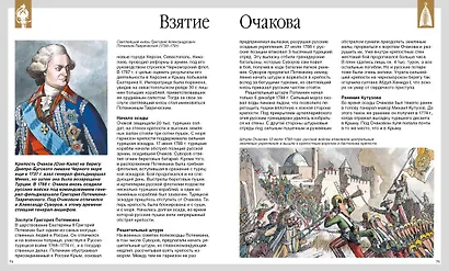 Русские полководцы и флотоводцы - фото 7