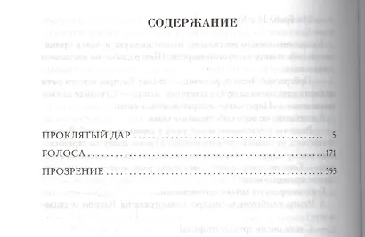Легенды Западного побережья - фото 3