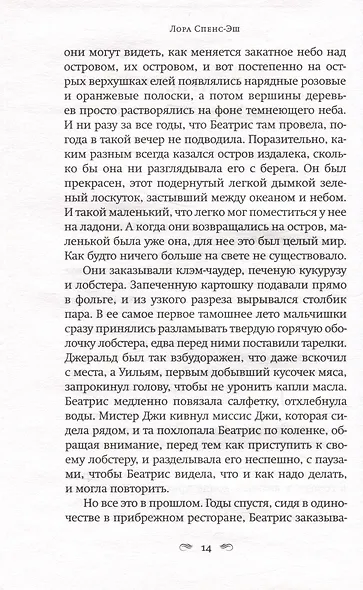 А дальше - море - фото 5