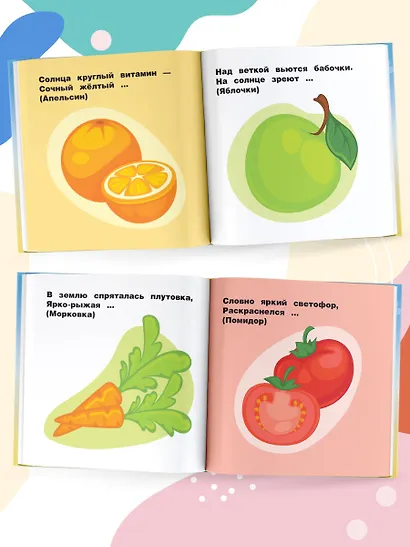 Фрукты и овощи - фото 5